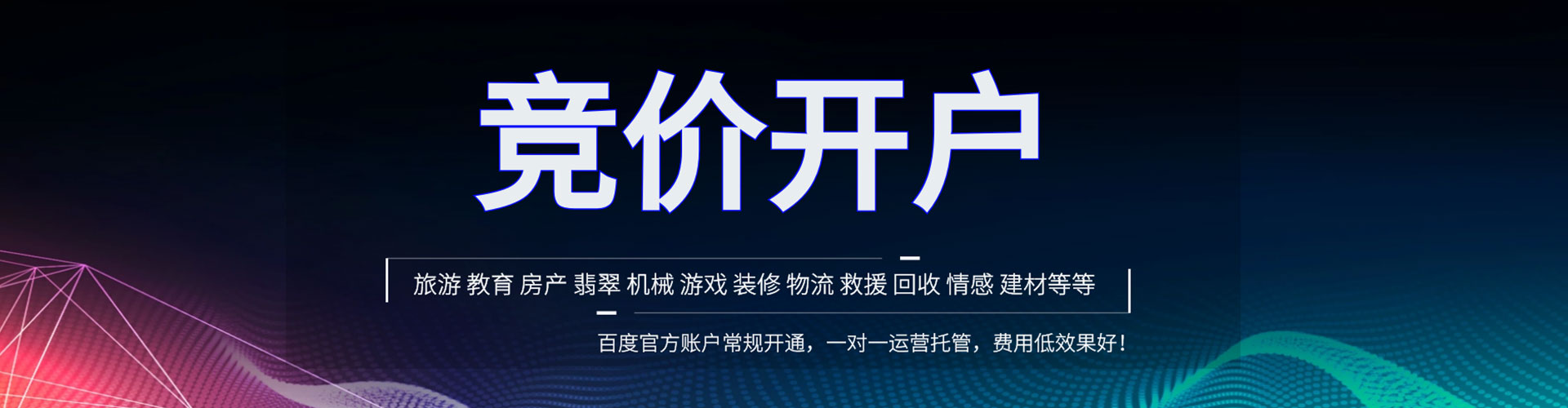 夏邑百度推广费用